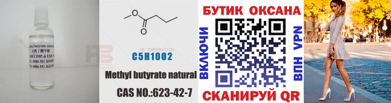 Бутират оксибутират  Гусиноозёрск 