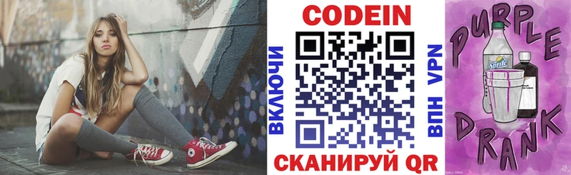 где продают наркотики  Гусиноозёрск  МЕГА ссылки  Кодеин напиток Lean (лин) 