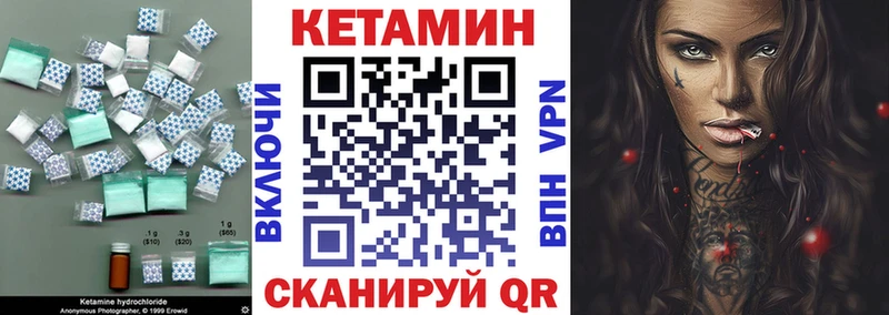 Кетамин VHQ сайты даркнета формула Гусиноозёрск наркотики
